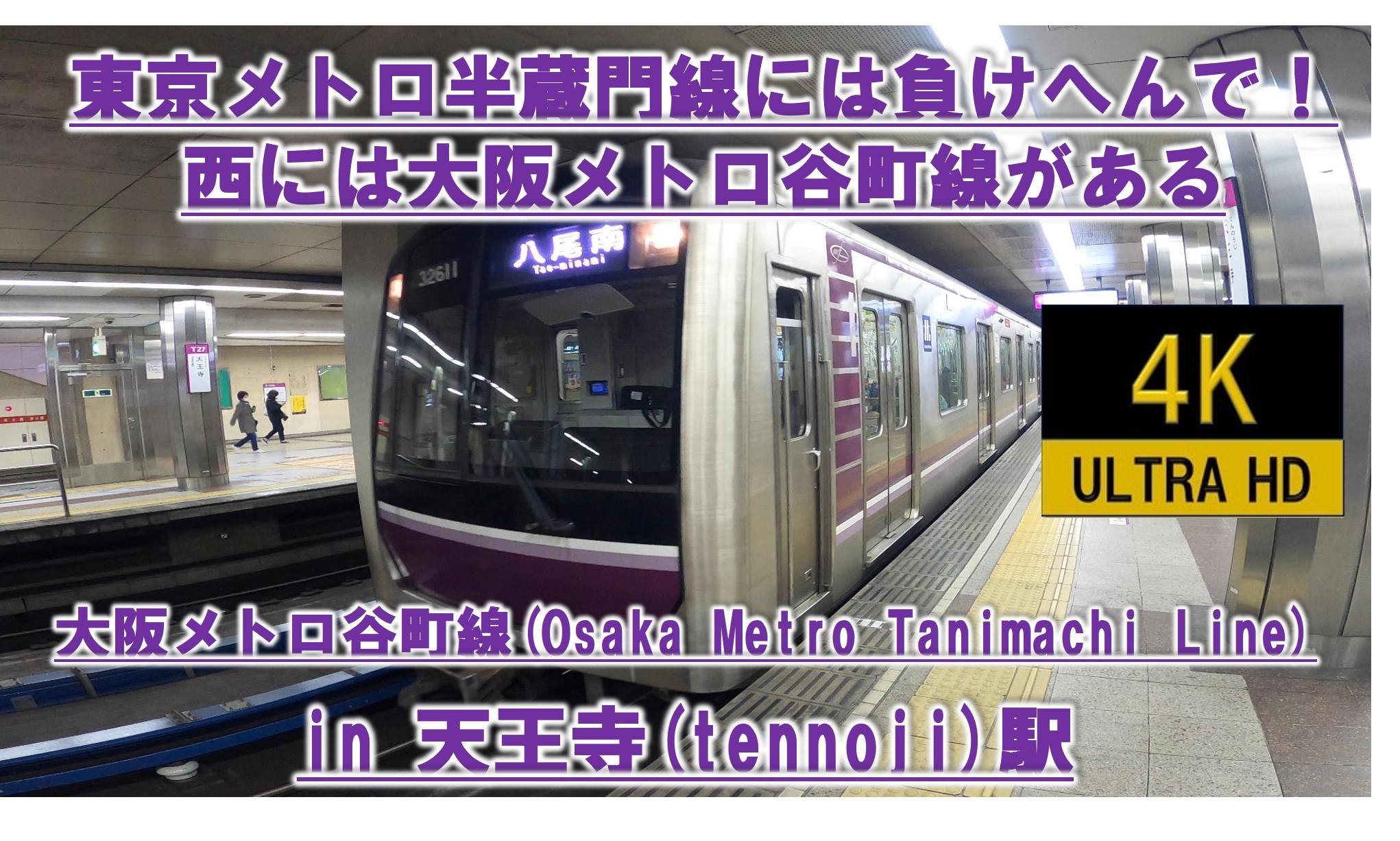 メトロ 遅延 大阪 最多は月19回！｢遅延の多い路線｣ランキング